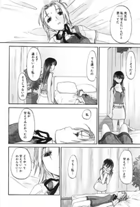 Page 18 of Shoujo Sect 2 - preview thumbnail