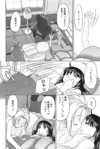 Page 186 of Shoujo Sect 2 - preview thumbnail