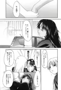 Page 87 of Shoujo Sect 2 - preview thumbnail