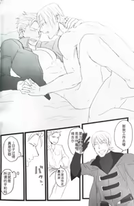Page 16 of 永别了、那一天 - preview thumbnail