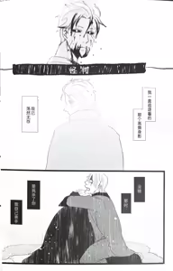 Page 28 of 永别了、那一天 - preview thumbnail