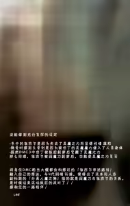 Page 51 of 永别了、那一天 - preview thumbnail