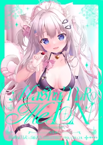 マシュマロメロン — hentai manga cover on Fhentai