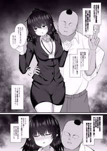 Page 16 of OL Shameimaru Aya Sekuhara Hon - preview thumbnail
