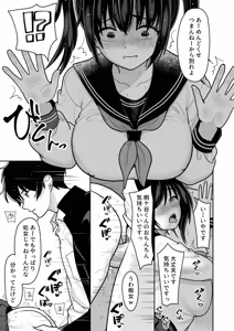 Page 11 of Ohanashi Suru dake de  Iitte Iwarete P-katsu Shichatta  Uchiki Shoujo  2 - preview thumbnail
