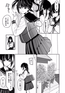 Page 15 of Ohanashi Suru dake de  Iitte Iwarete P-katsu Shichatta  Uchiki Shoujo  2 - preview thumbnail