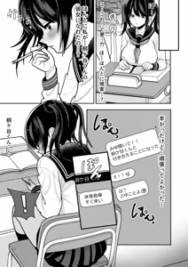 Page 7 of Ohanashi Suru dake de  Iitte Iwarete P-katsu Shichatta  Uchiki Shoujo  2 - preview thumbnail