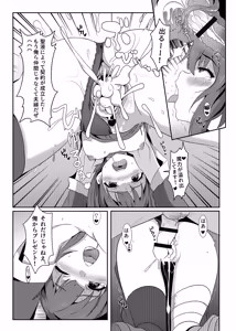 Page 14 of Kono Megumin ni Karei na Bakusha o! 01 - preview thumbnail