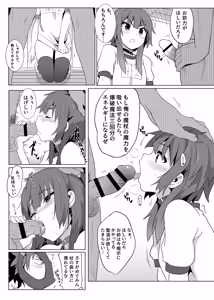 Page 16 of Kono Megumin ni Karei na Bakusha o! 01 - preview thumbnail