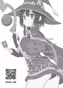Page 20 of Kono Megumin ni Karei na Bakusha o! 01 - preview thumbnail
