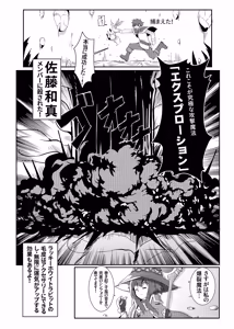 Page 7 of Kono Megumin ni Karei na Bakusha o! 01 - preview thumbnail