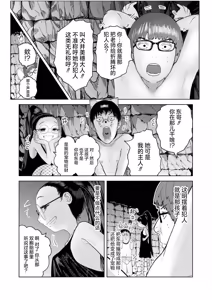 Page 103 of Nee Ushi Tora Uu! + Kakioroshi Tokubetsu Manga | 呐～快来一起玩吧-! + 后日谈 - preview thumbnail