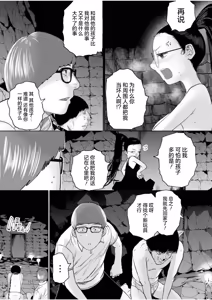 Page 119 of Nee Ushi Tora Uu! + Kakioroshi Tokubetsu Manga | 呐～快来一起玩吧-! + 后日谈 - preview thumbnail