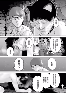 Page 120 of Nee Ushi Tora Uu! + Kakioroshi Tokubetsu Manga | 呐～快来一起玩吧-! + 后日谈 - preview thumbnail