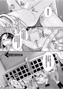 Page 152 of Nee Ushi Tora Uu! + Kakioroshi Tokubetsu Manga | 呐～快来一起玩吧-! + 后日谈 - preview thumbnail