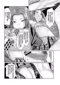 Page 161 of Nee Ushi Tora Uu! + Kakioroshi Tokubetsu Manga | 呐～快来一起玩吧-! + 后日谈 - preview thumbnail