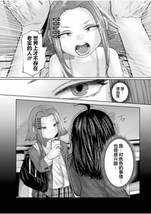 Page 162 of Nee Ushi Tora Uu! + Kakioroshi Tokubetsu Manga | 呐～快来一起玩吧-! + 后日谈 - preview thumbnail