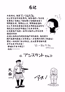 Page 213 of Nee Ushi Tora Uu! + Kakioroshi Tokubetsu Manga | 呐～快来一起玩吧-! + 后日谈 - preview thumbnail
