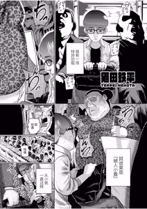 Page 7 of Nee Ushi Tora Uu! + Kakioroshi Tokubetsu Manga | 呐～快来一起玩吧-! + 后日谈 - preview thumbnail