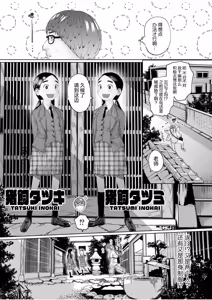 Page 71 of Nee Ushi Tora Uu! + Kakioroshi Tokubetsu Manga | 呐～快来一起玩吧-! + 后日谈 - preview thumbnail
