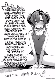 Page 28 of Kono Netsu ga Samenai uchi ni - preview thumbnail