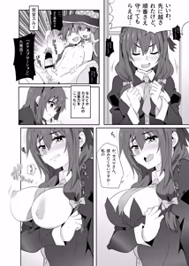 Page 12 of Kono Megumin ni Karei na Bakusha o! 02 - preview thumbnail
