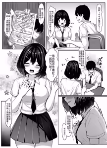 Page 6 of Osananajimi-chan to Himitsu no Benkyoukai - preview thumbnail