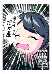Page 20 of Hakushin! BluArch Paizuri-bu ~Sensei no Urawaza~ - preview thumbnail