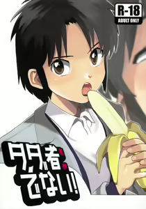 Tadamono de nai! - hentai manga cover image