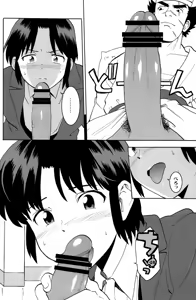 Page 14 of Tadamono de nai! - preview thumbnail