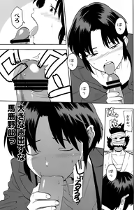 Page 15 of Tadamono de nai! - preview thumbnail