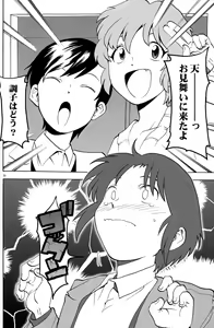 Page 22 of Tadamono de nai! - preview thumbnail