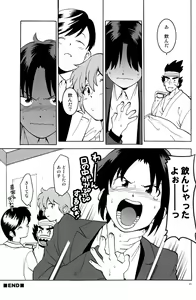 Page 23 of Tadamono de nai! - preview thumbnail