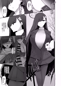 Page 2 of Chicchaku Natta Sensei ga Rio ni Osowareru Hon | 變小的老師被莉音的本子 - preview thumbnail