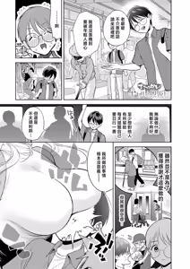 Dekkai  Gal no Ongaeshi  | 超大隻辣妹的報恩 — hentai manga cover on Fhentai