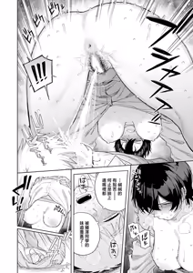 Page 18 of You are Mine | 你是我的 - preview thumbnail