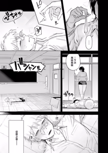 Page 7 of You are Mine | 你是我的 - preview thumbnail