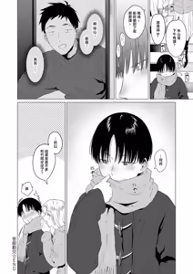 Page 26 of Kannou Doukou - preview thumbnail