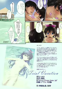Page 21 of Trial Vacation - preview thumbnail