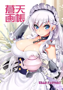 Page 3 of Souten Gachou - preview thumbnail