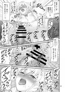 Page 22 of Gensoukyou no Ou - Sanae Ryoujoku Hen - preview thumbnail