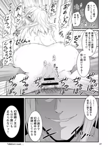 Page 25 of Gensoukyou no Ou - Sanae Ryoujoku Hen - preview thumbnail