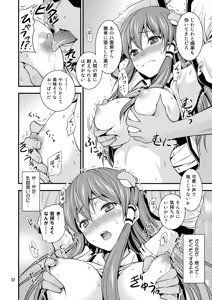 Page 30 of Gensoukyou no Ou - Sanae Ryoujoku Hen - preview thumbnail