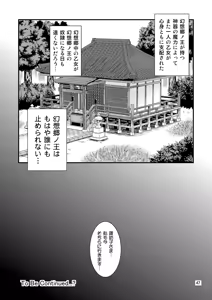 Page 44 of Gensoukyou no Ou - Sanae Ryoujoku Hen - preview thumbnail