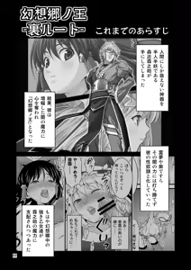 Page 65 of Gensoukyou no Ou - Sanae Ryoujoku Hen - preview thumbnail