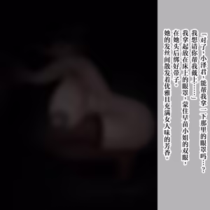 Page 87 of Anaru naedoko shokushu hanshoku jukujo ~ naedoko e to ochita, aru josei no hibi ~ - preview thumbnail