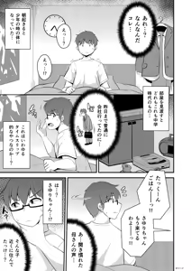 Page 3 of Osananajimi wa Tsukuzuku Okama - preview thumbnail