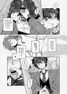Page 16 of 愛に呪わレ - preview thumbnail