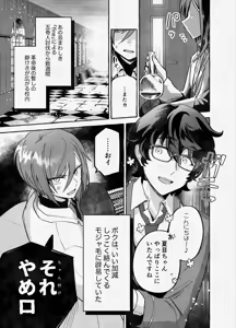 Page 2 of 愛に呪わレ - preview thumbnail