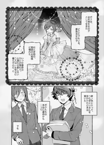 Page 29 of 愛に呪わレ - preview thumbnail